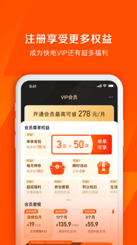 快电 6.3.5 安卓版 4