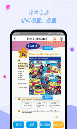 慧话宝 9.2.17 安卓版 1
