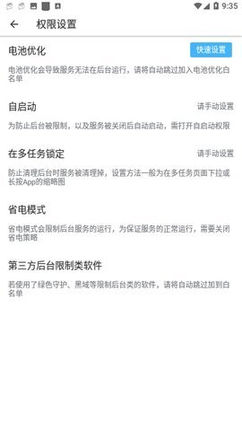 自动跳过App 3.4.5 最新版 3