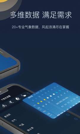 全球天气 1.1.48 安卓版 2
