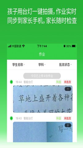六点作业 2.5.1.137 安卓版 1