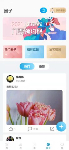 宝山汇 2.4.0 安卓版 2