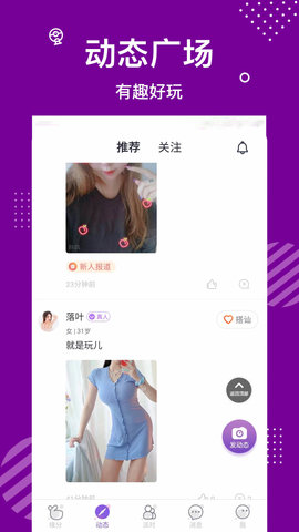 附近任性约 19.1.4 安卓版 3