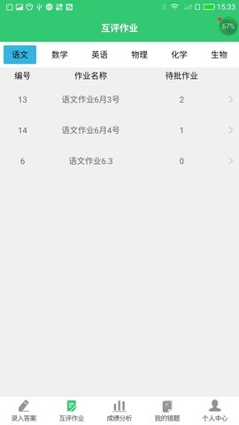 小鑫作业 3.4.1 安卓版 1