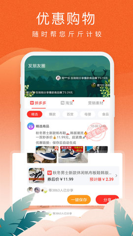 蚁淘生活 2.0.13 安卓版 2
