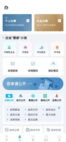 宝山汇 2.4.0 安卓版 1