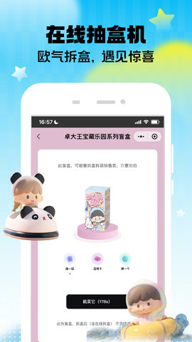 潮玩家 4.2.4 安卓版 3