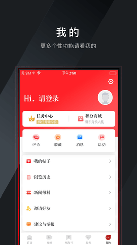 掌上瓯海 5.0.6 安卓版 3