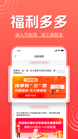 鲁班到家师傅版 3.3.4 安卓版 2