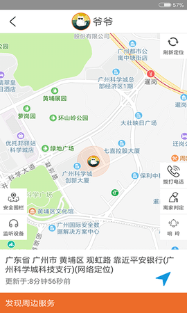 爱牵挂 5.0.32 安卓版 1