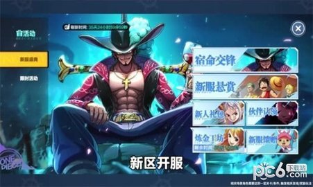 恶魔果实觉醒 1.0.3 安卓版 1