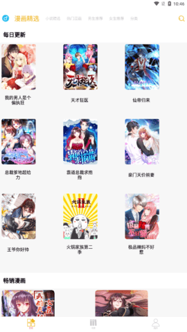漫画亭2023最新免费版 4.47 安卓版 1