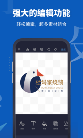 Logo设计助手 2.0.3 安卓版 3