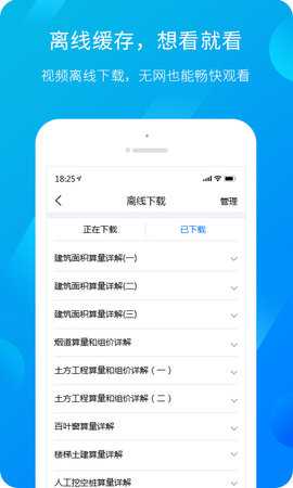 服务新干线 4.6.1 安卓版 2