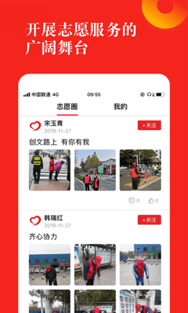 志愿河南 1.6.6 安卓版 2