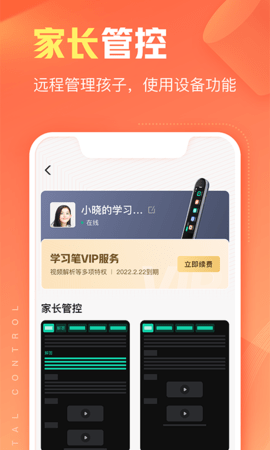 作业帮智能 6.4.4 安卓版 2