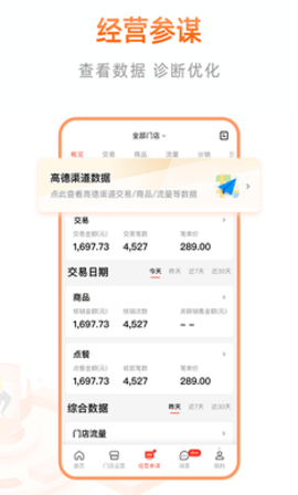 阿里本地通app 10.1.0.140 安卓版 1