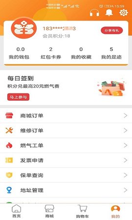 民生宝 v5.2.7 安卓版 4