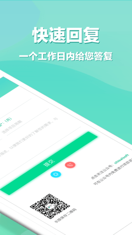APP开发 V3.3.0 安卓版 1