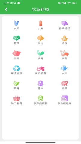 农技耘 5.1.0 安卓版 1