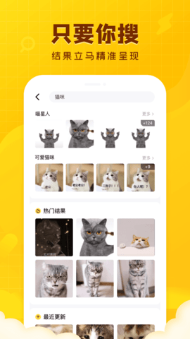 闪萌表情 2.1.0 安卓版 1