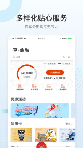 上银美好生活 6.7.0 安卓版 2
