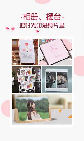 唯美相册 2.4.8 安卓版 3