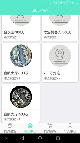 镭威视云 4.3.0.9 最新版 2