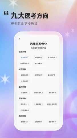 金题库 2.7.1 安卓版 1