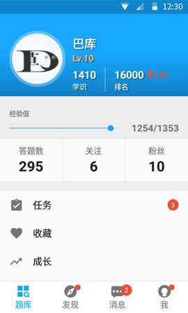 33IQ 3.5.6 安卓版 2
