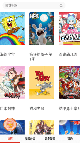 书路漫画免费阅读 17.0 最新版 1