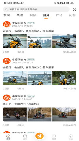 牛摩网 2.2.9 安卓版 2