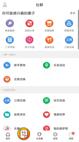 三明芭乐网 6.1.8 安卓版 1
