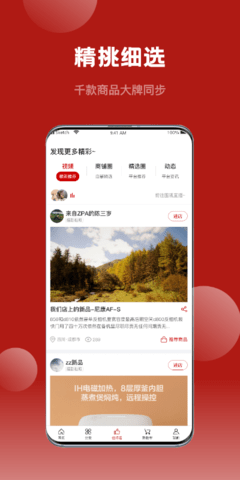 不得了精选 8.1.5 安卓版 1