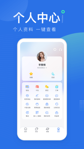 薪起程 5.32.9 安卓版 1