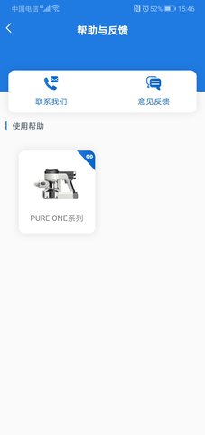 Tineco 1.2.71 安卓版 3