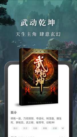 免费淘小说 10.3.0 最新版 3