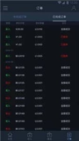 Bitso交易所 6.123.0 最新版 2
