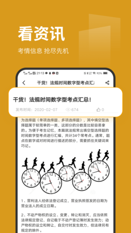 刷题菌 3.1.0.4 安卓版 2
