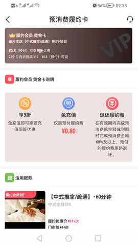 客商亿站 2.0.2 安卓版 3