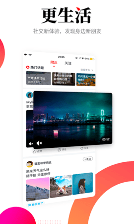 华商头条 6.4.37 安卓版 3