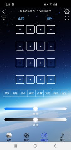 LEDLAMP 4.3.0 安卓版 4