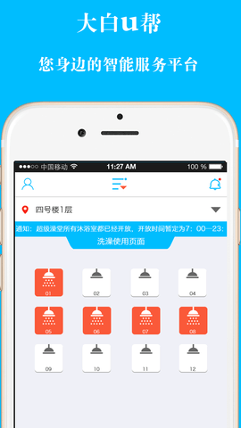 大白U帮 2.1.3 安卓版 1