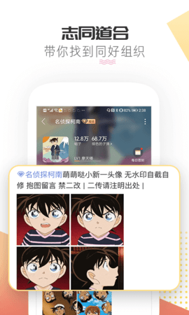 微博超话 2.0.7 安卓版 1