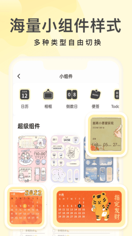 奶由壁纸 3.6.6 安卓版 3