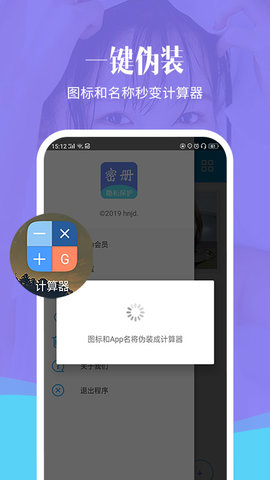 加密相册精灵 1.5.1 安卓版 2