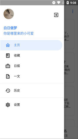 知乎第三方Hydrogen 16.28 安卓版 2