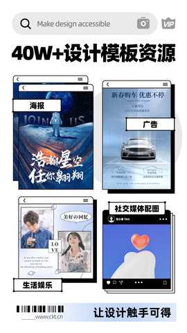 创客贴作图神器 4.9.5 安卓版 1