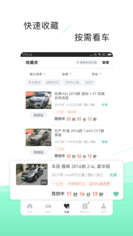 车速拍 7.1.0.0 安卓版 2