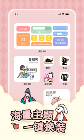 倒数321 2.4.0.2 安卓版 3